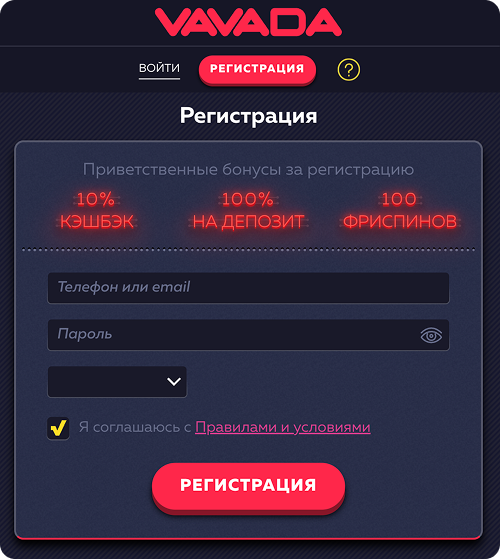 Регистрация в Vavada